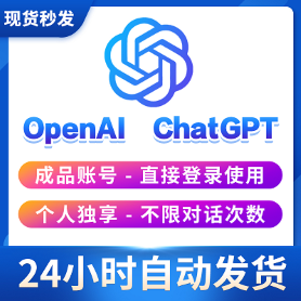 ChatGPT PRO代开通